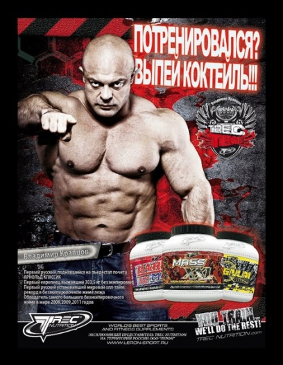 Прибытие TREC NUTRITION!!! Прибытие TREC NUTRITION!!!
